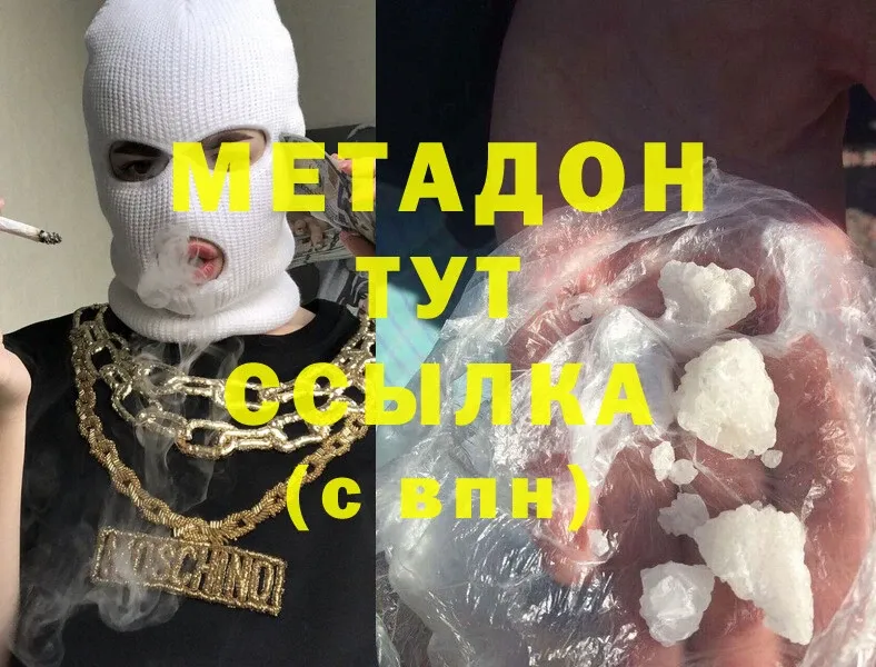 Метадон methadone  закладки  Ильский 